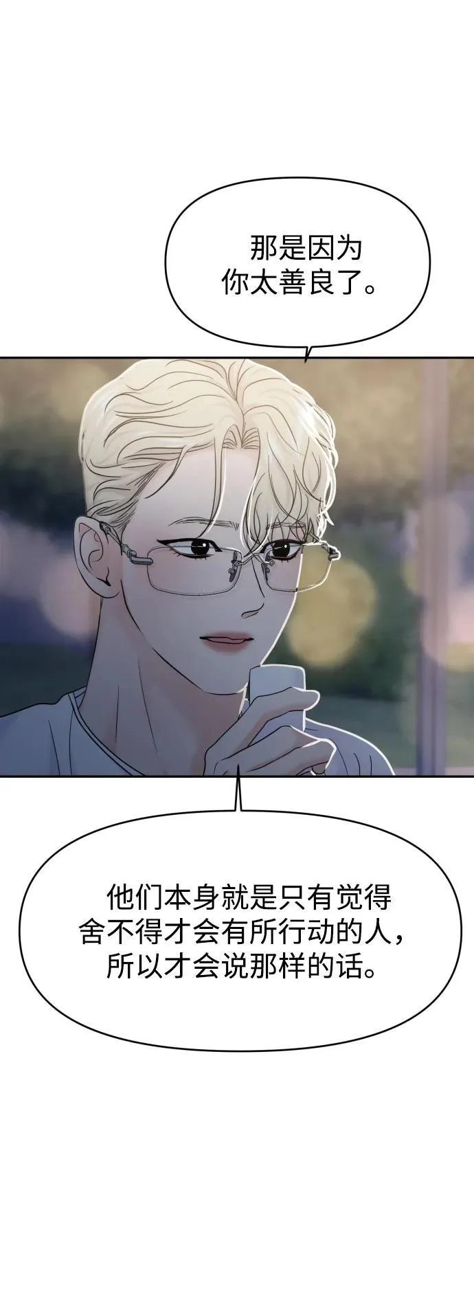 第79话 第57页