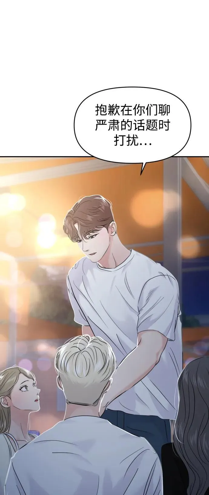 第79话 第63页