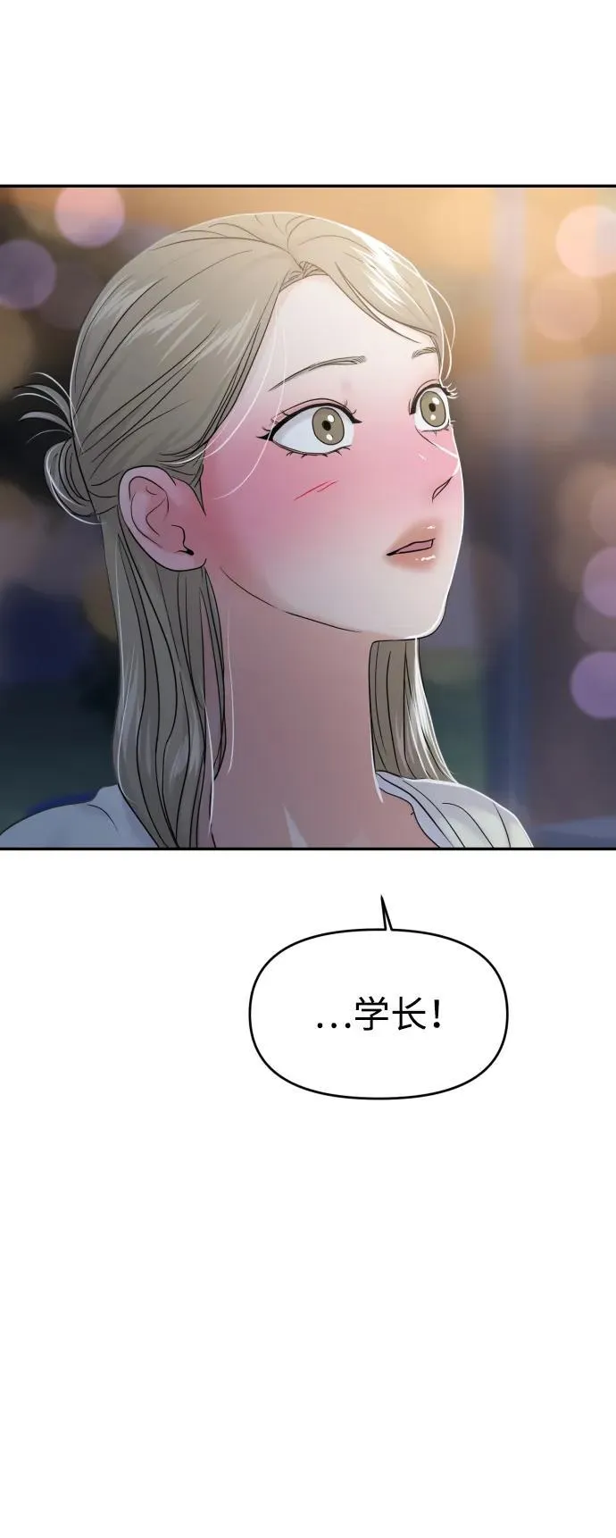 第79话 第65页