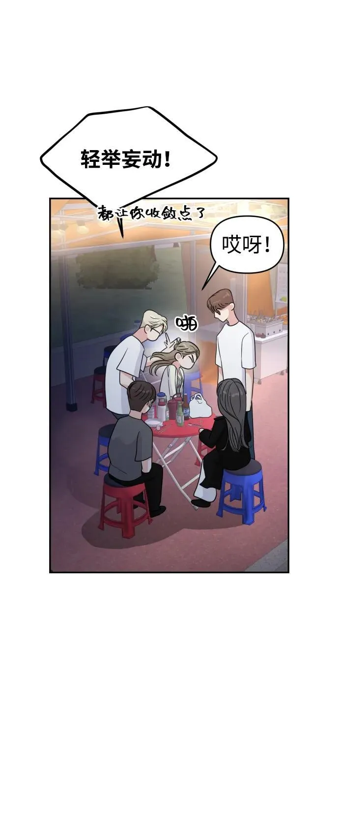 第79话 第68页