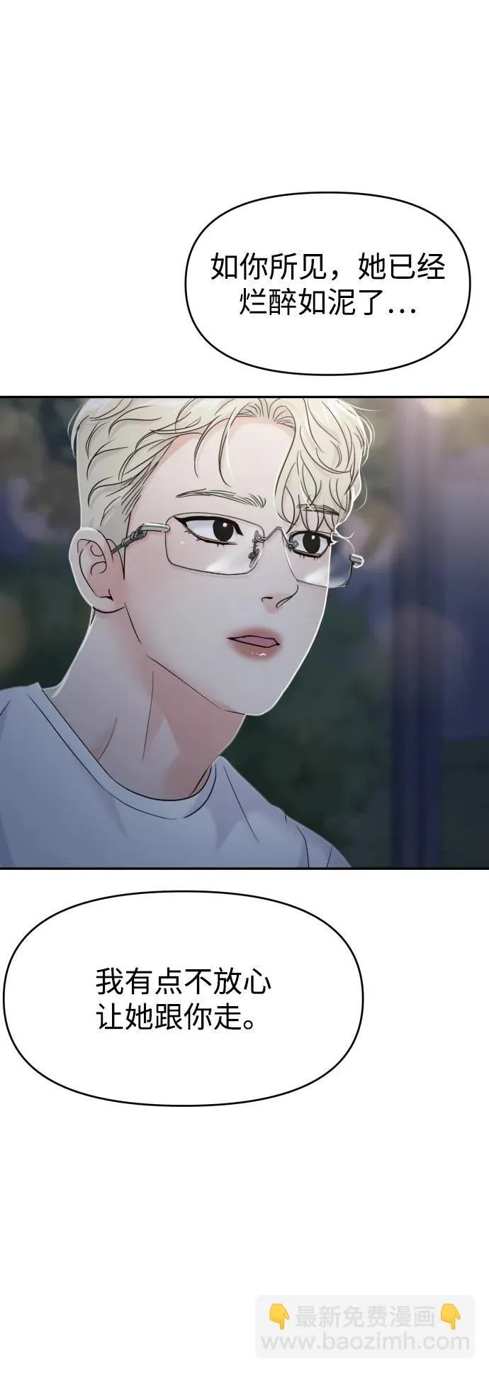 第79话 第69页