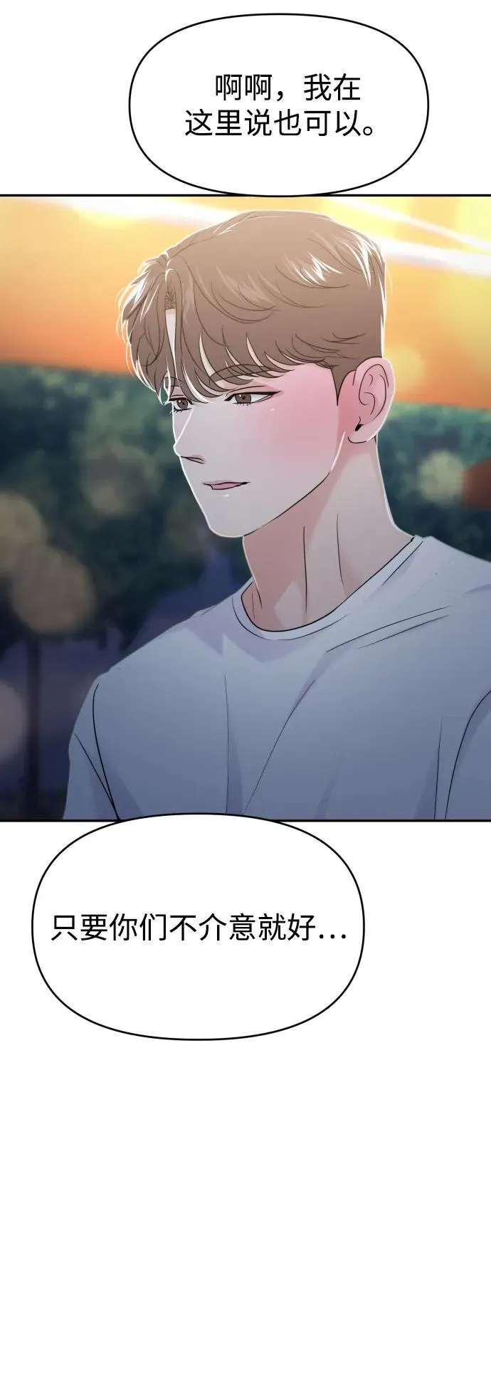 第79话 第70页