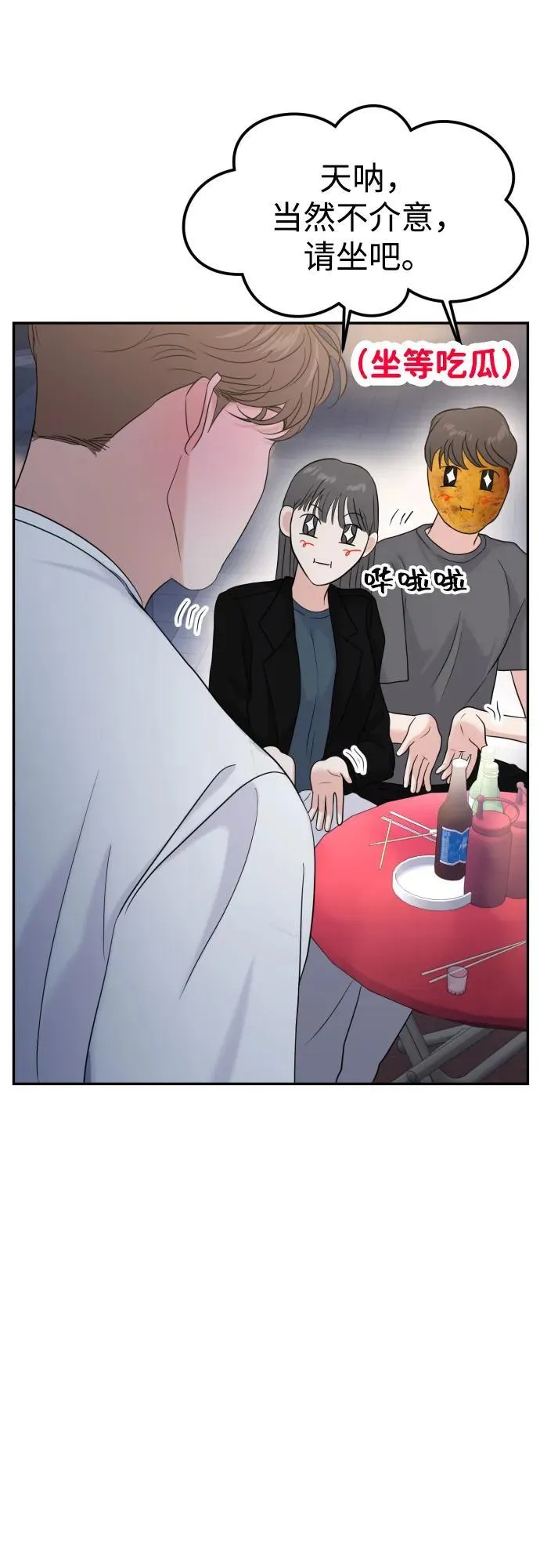 第79话 第71页