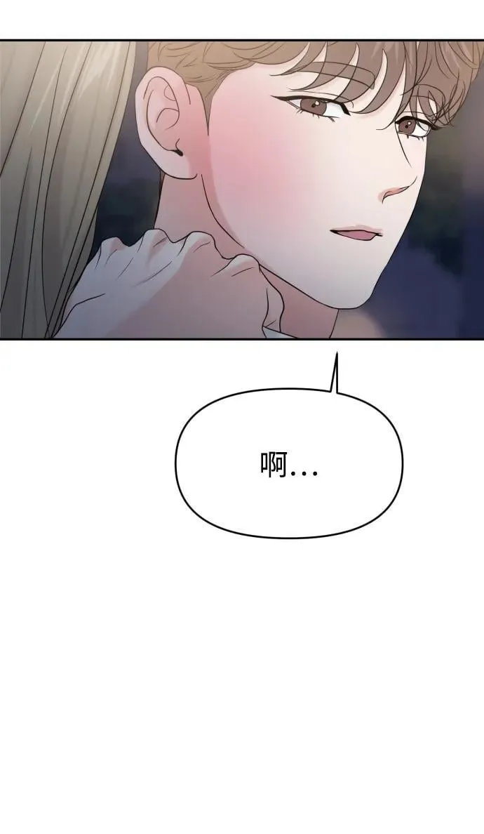第79话 第74页