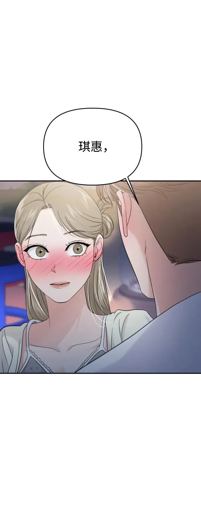 第79话 第77页