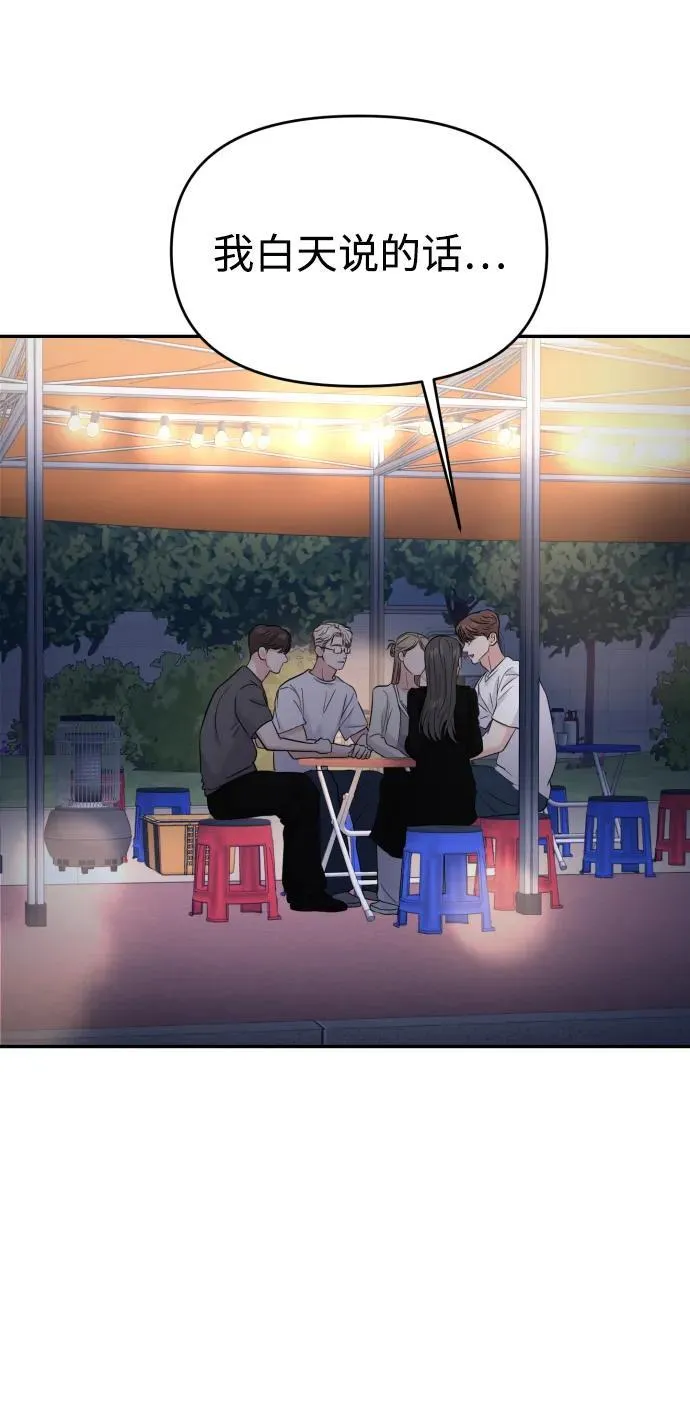第79话 第78页