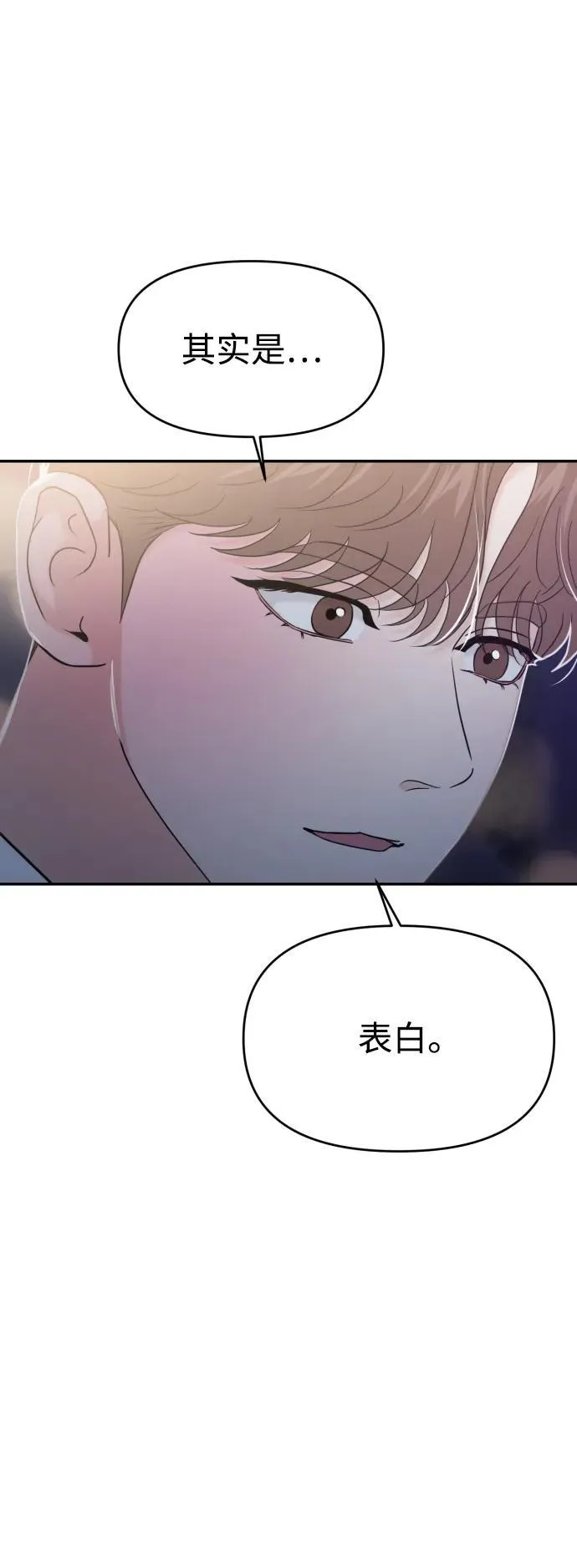 第79话 第79页