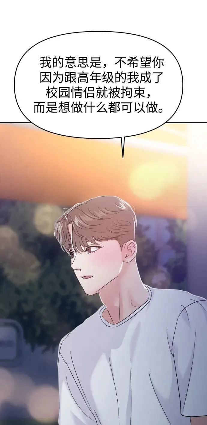 第79话 第80页