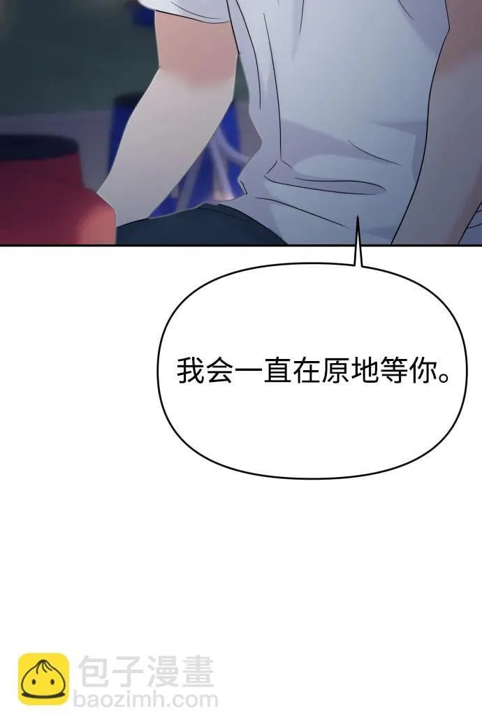 第79话 第81页
