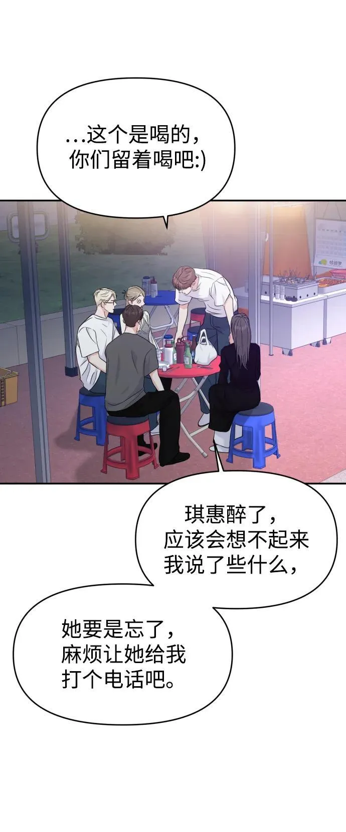 第79话 第84页