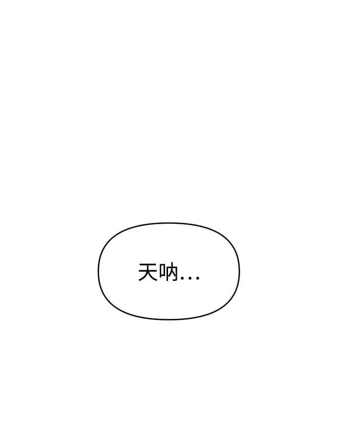 第79话 第87页