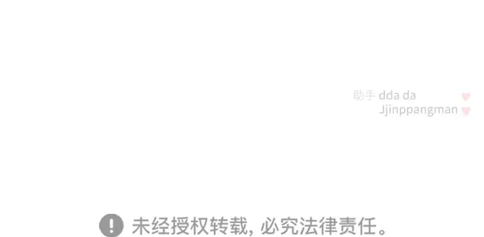 第79话 第88页