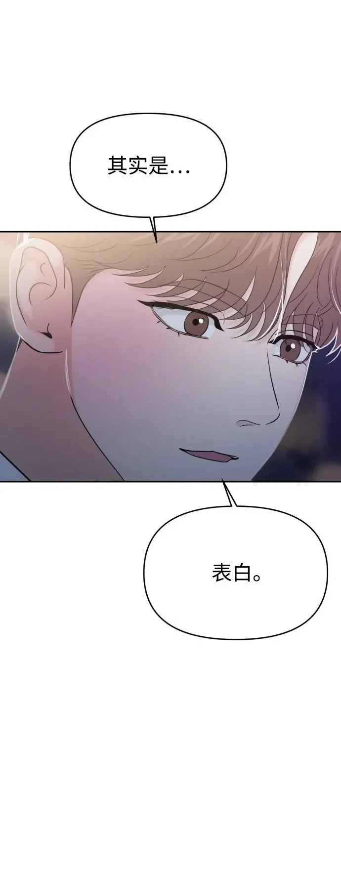 第80话 第2页
