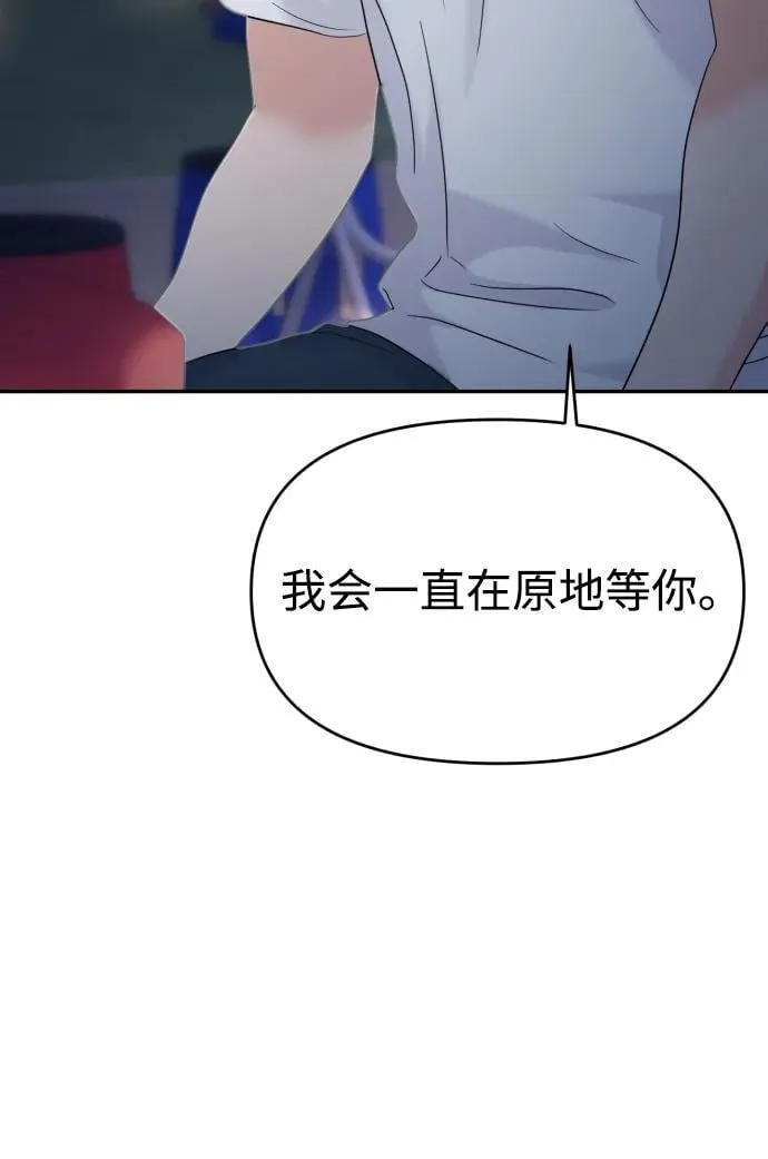 第80话 第4页