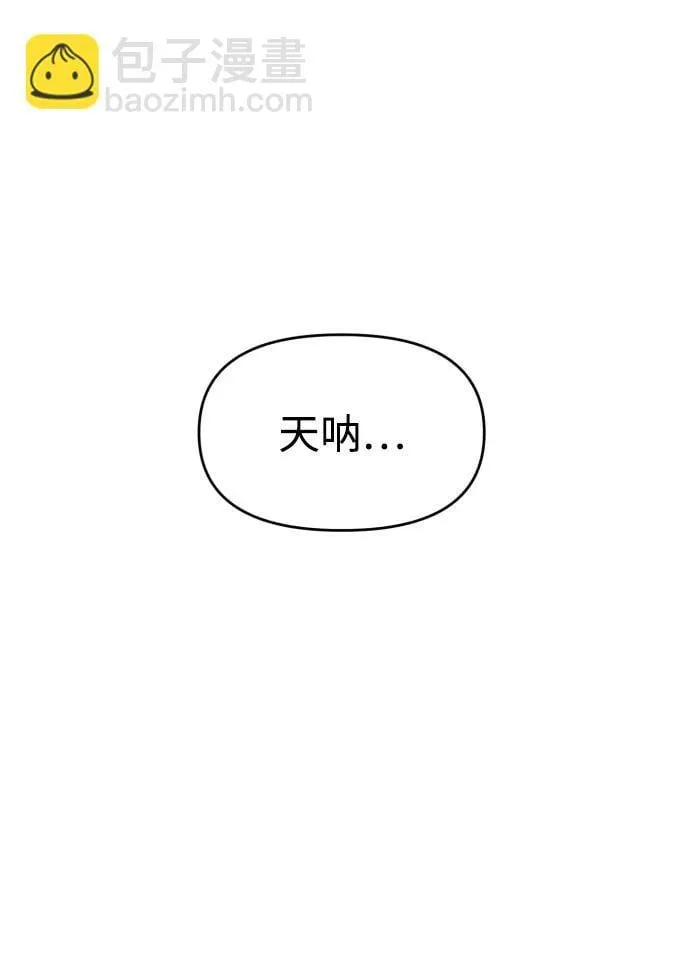 第80话 第10页