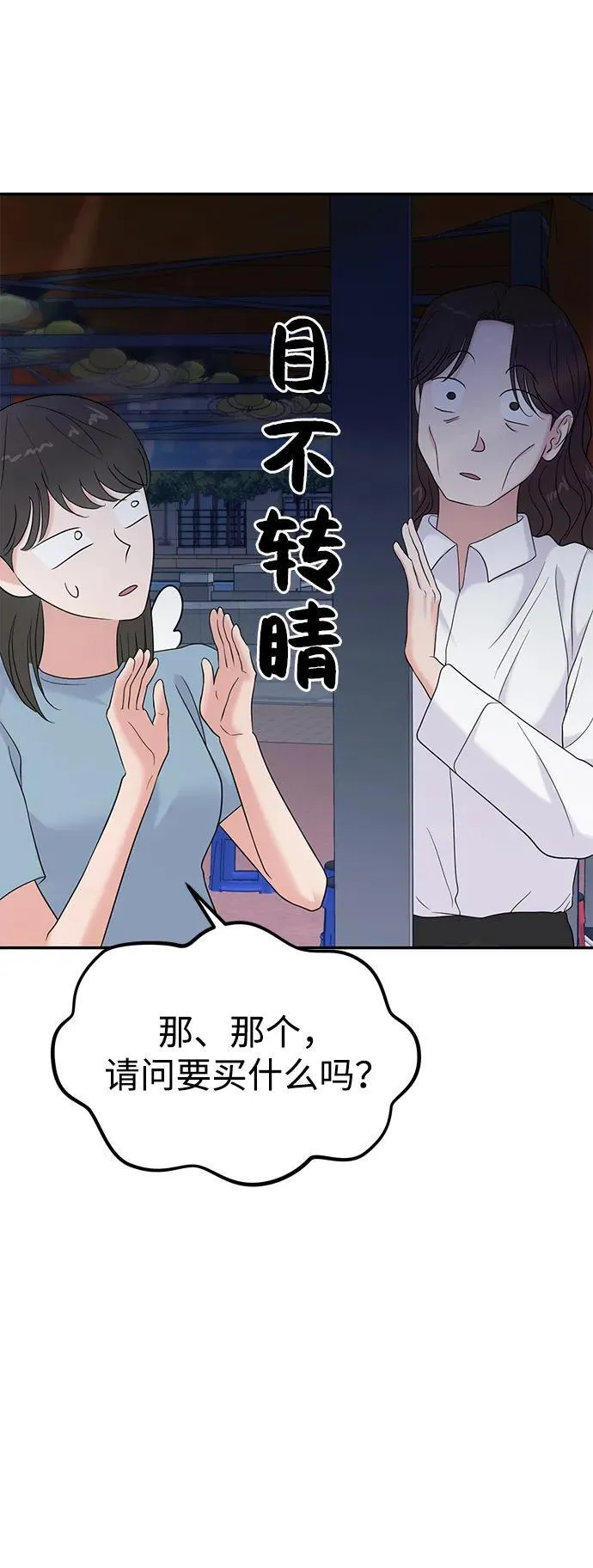 第80话 第14页