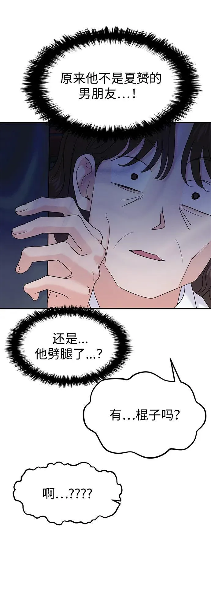 第80话 第15页