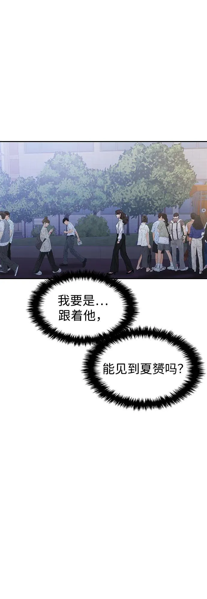 第80话 第16页