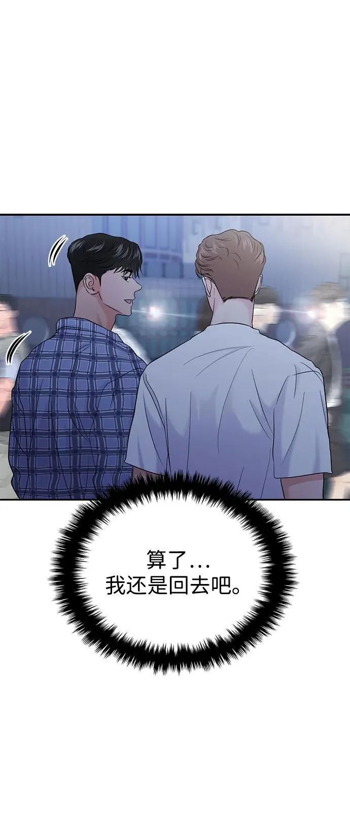 第80话 第21页