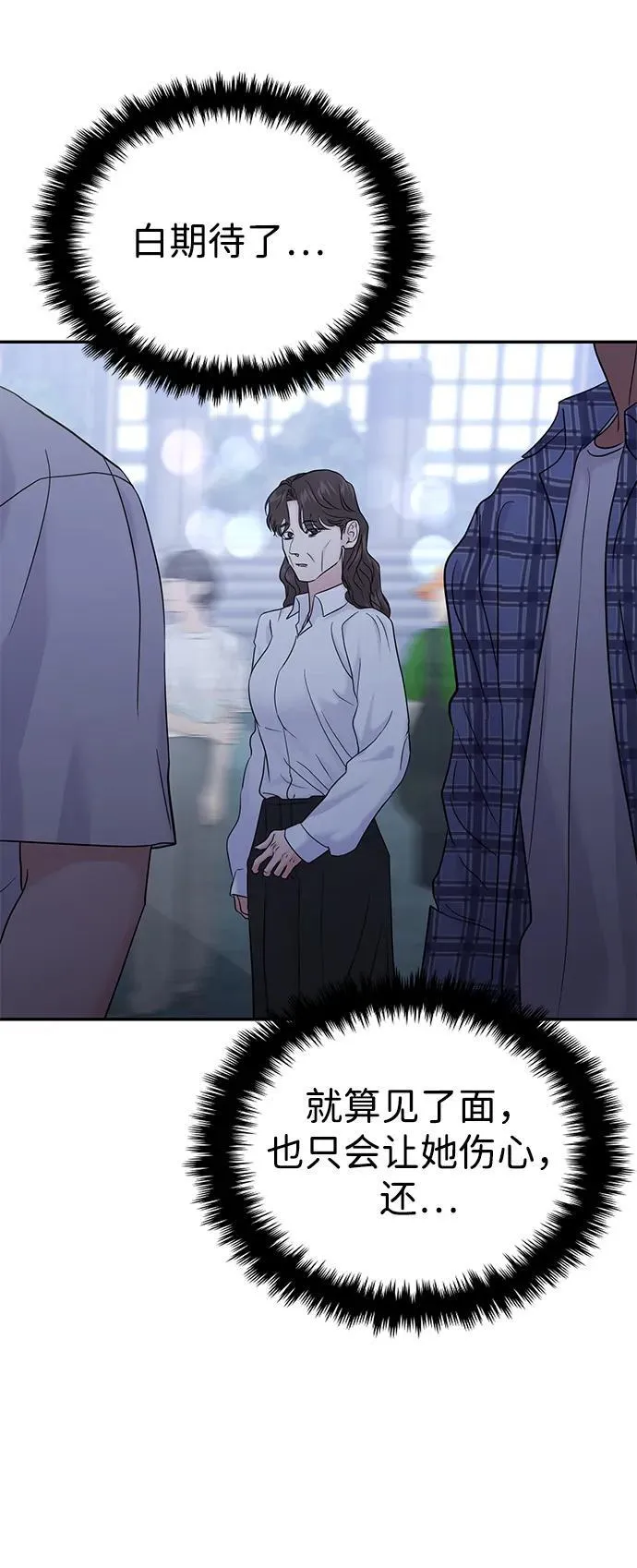 第80话 第22页