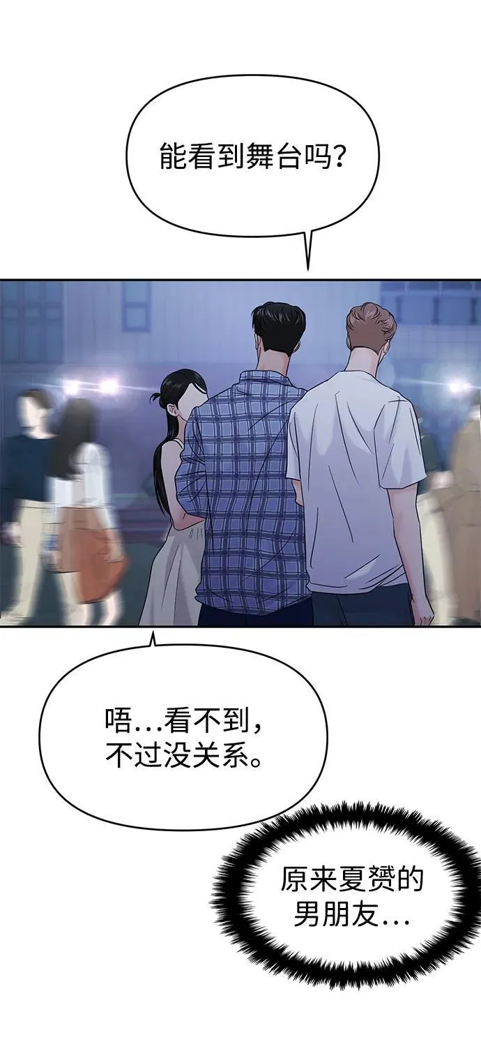 第80话 第26页