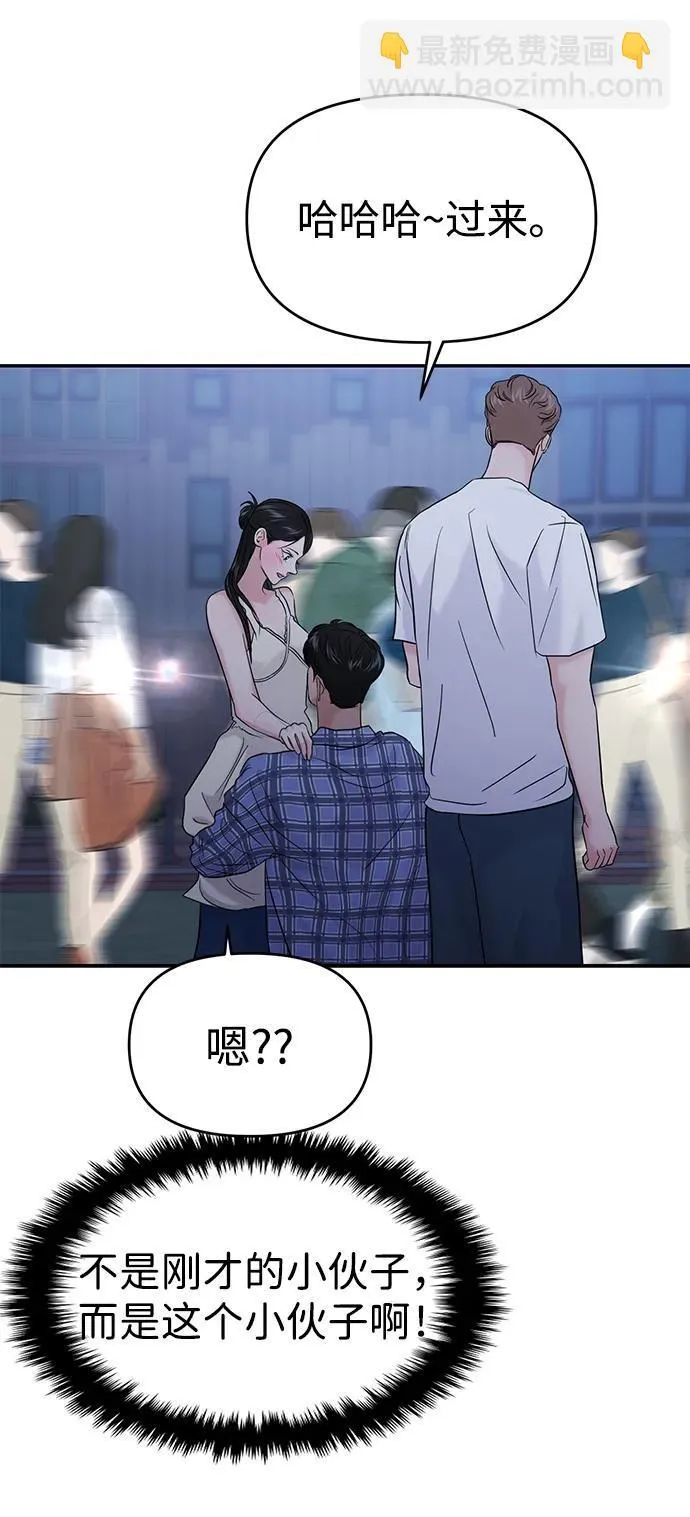 第80话 第27页