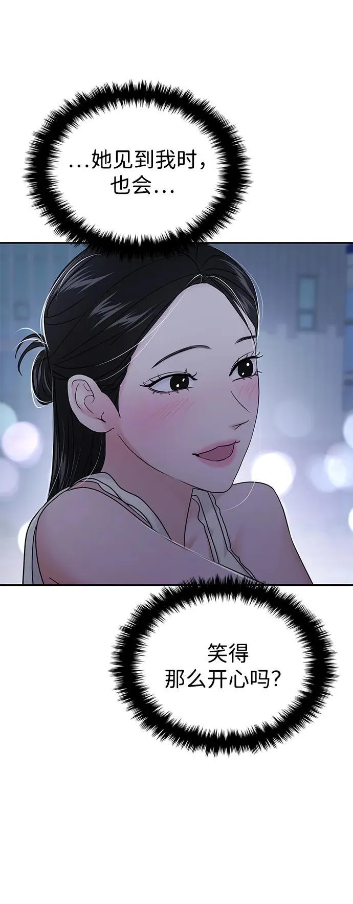 第80话 第29页