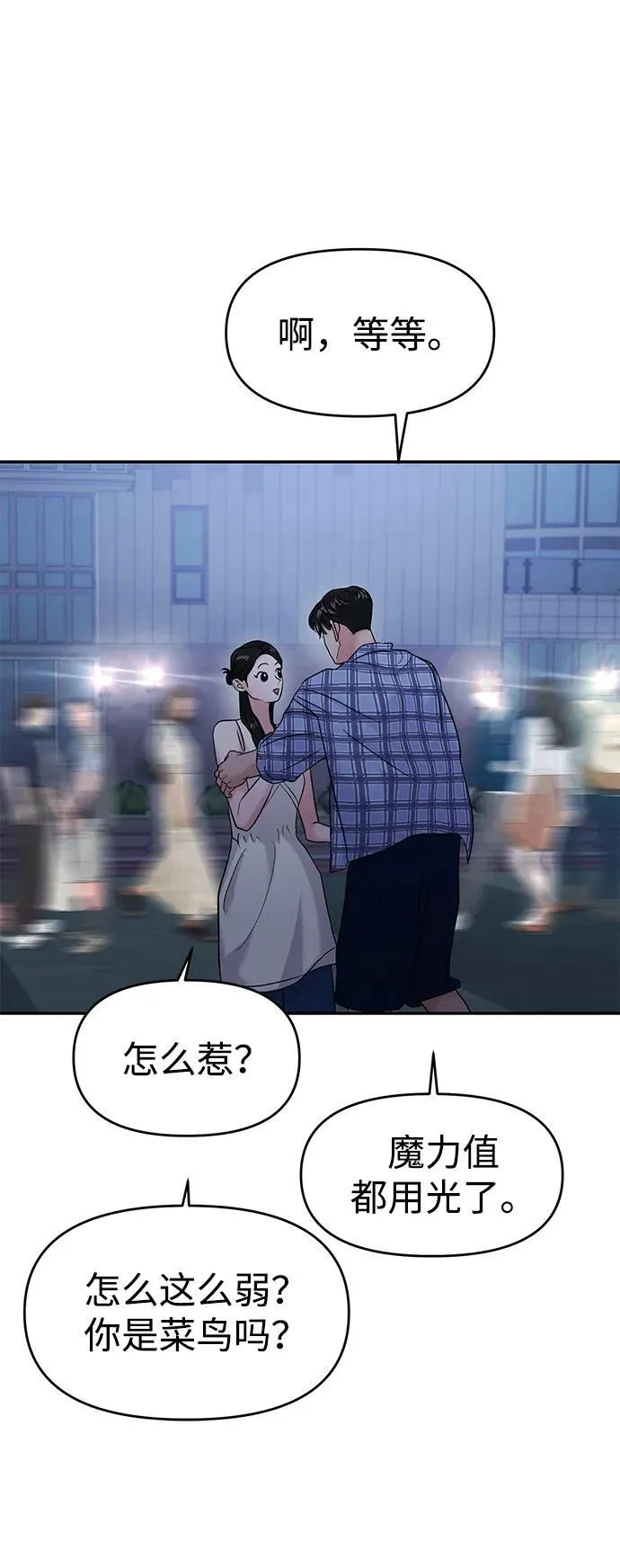 第80话 第33页