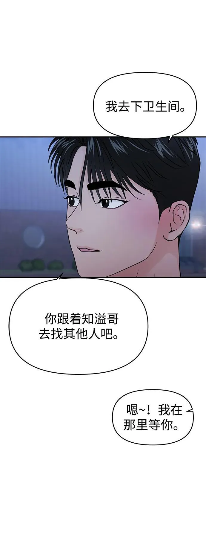 第80话 第34页