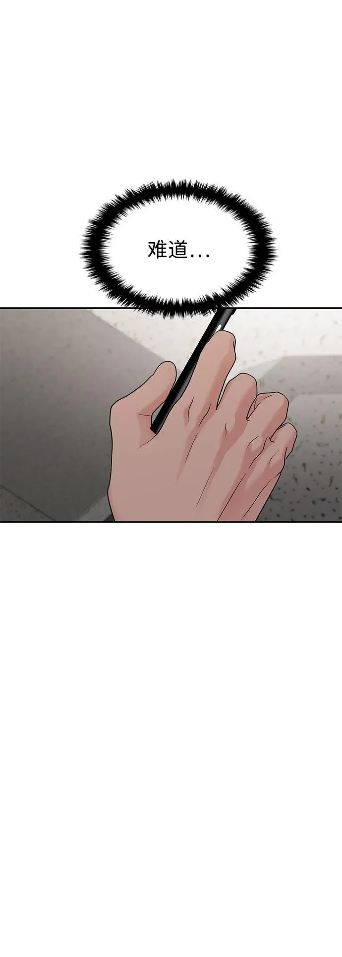 第80话 第41页