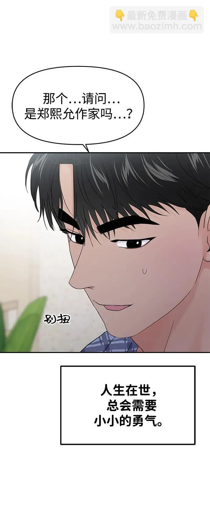 第80话 第46页