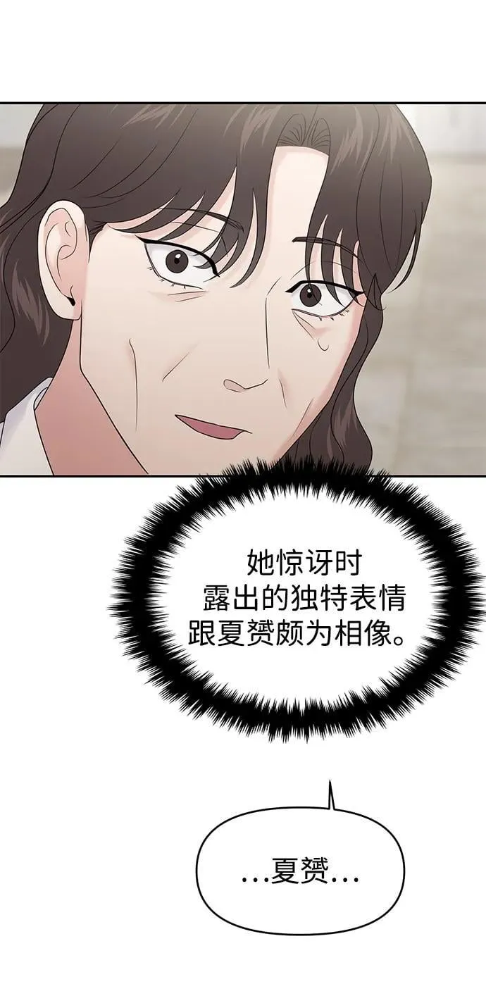 第80话 第51页