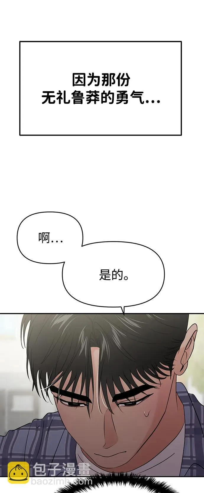 第80话 第53页