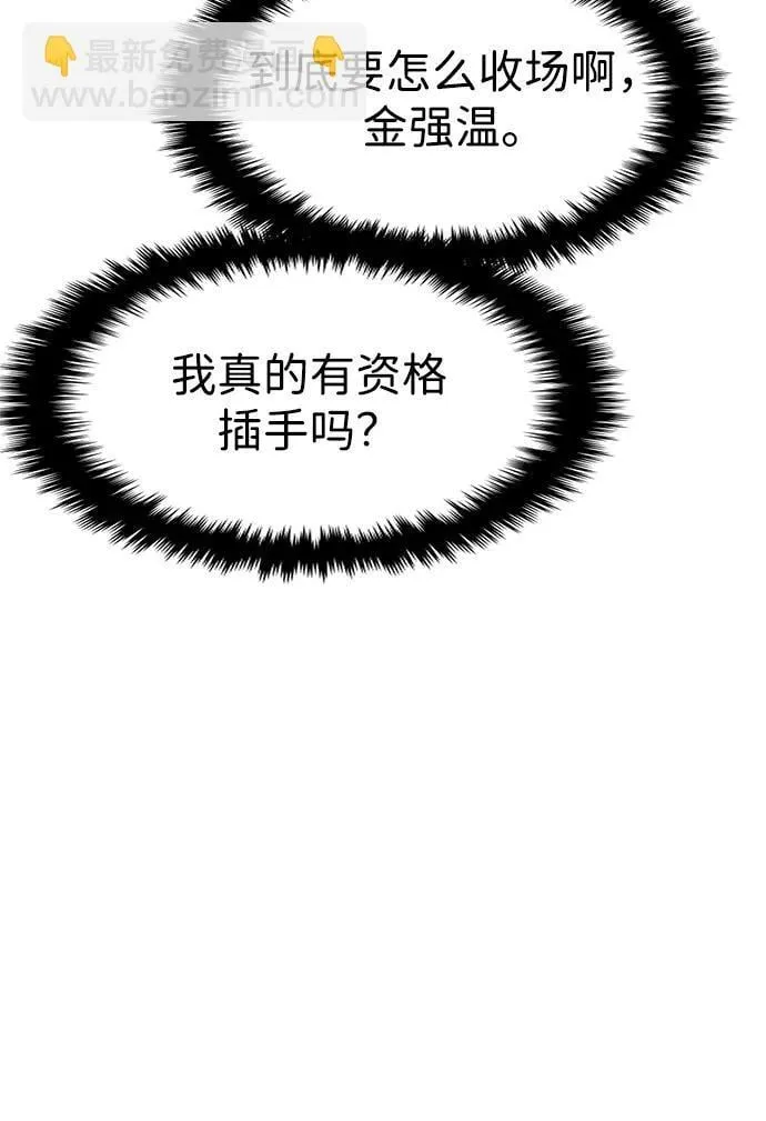 第80话 第54页