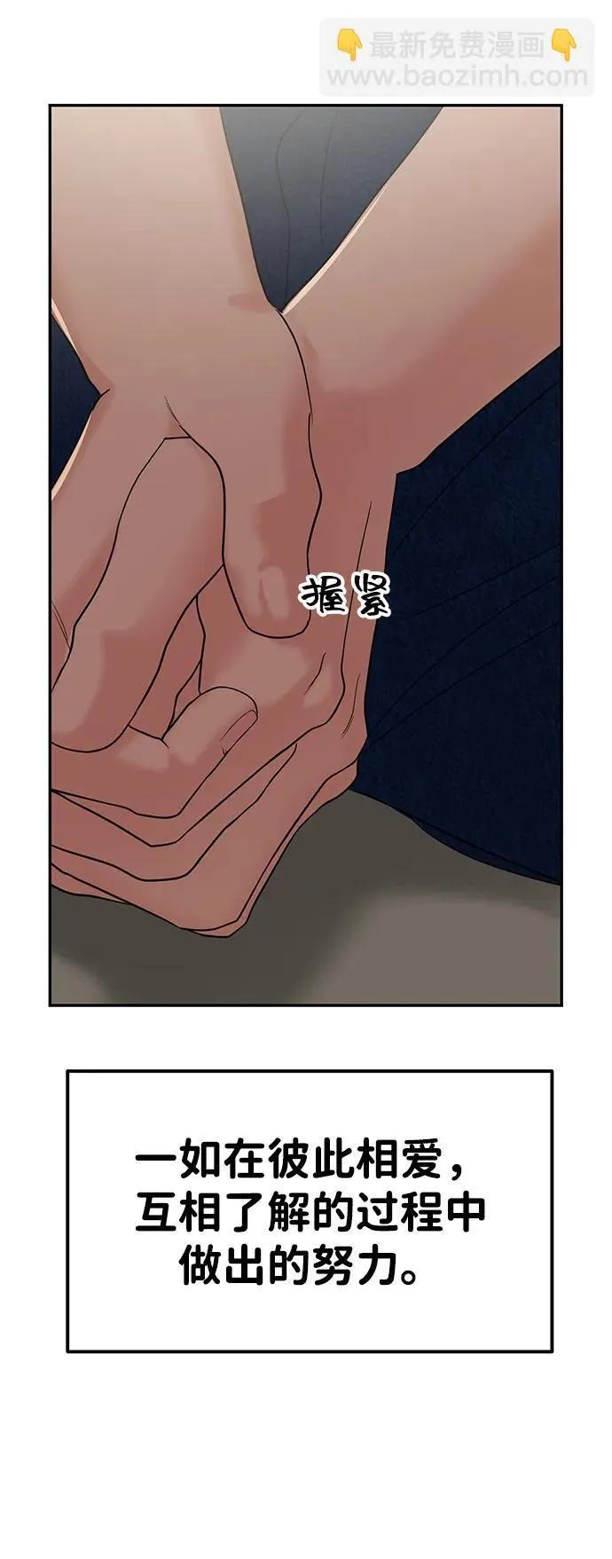 第80话 第55页