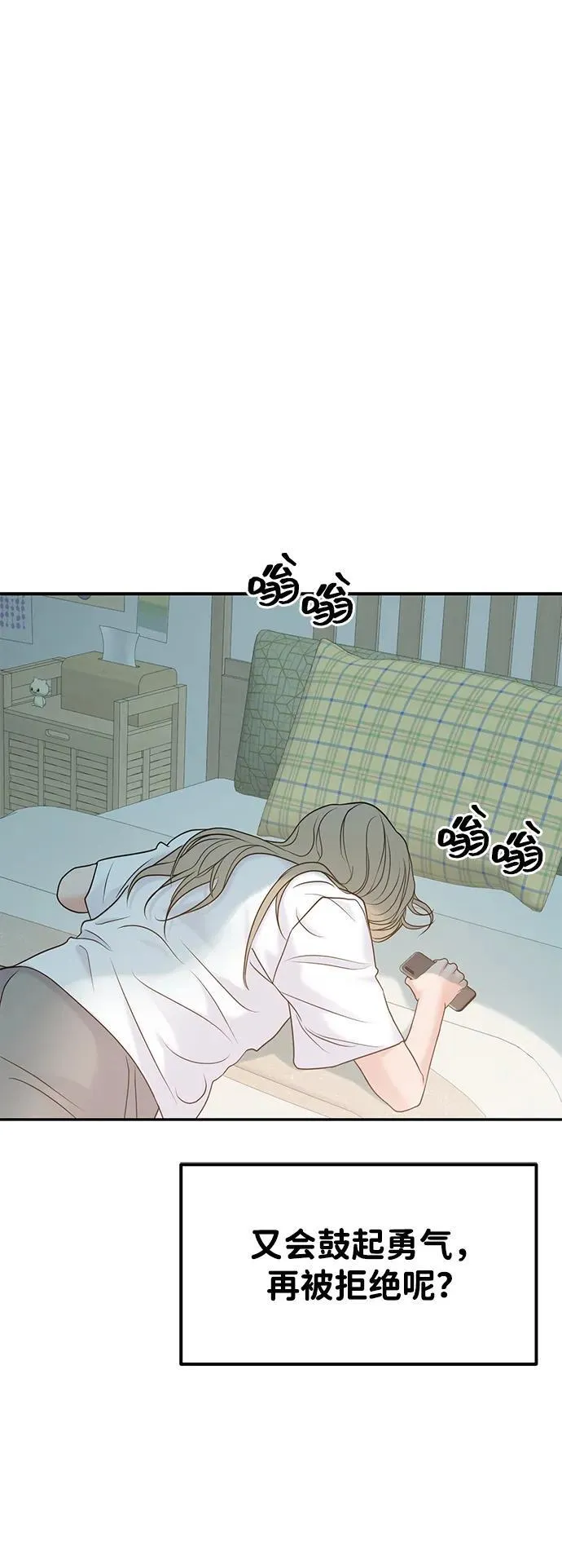 第80话 第59页