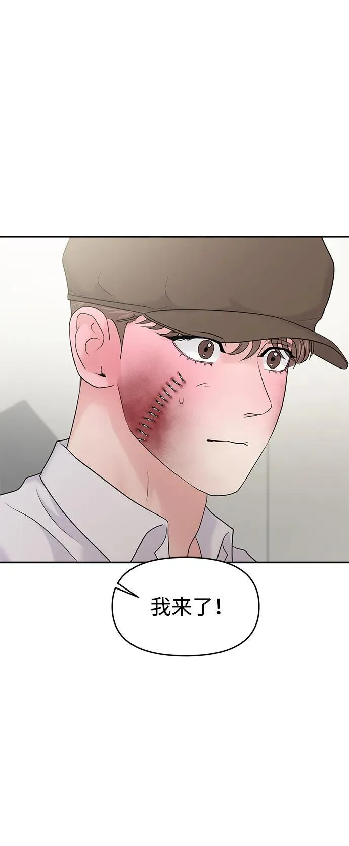 第80话 第66页
