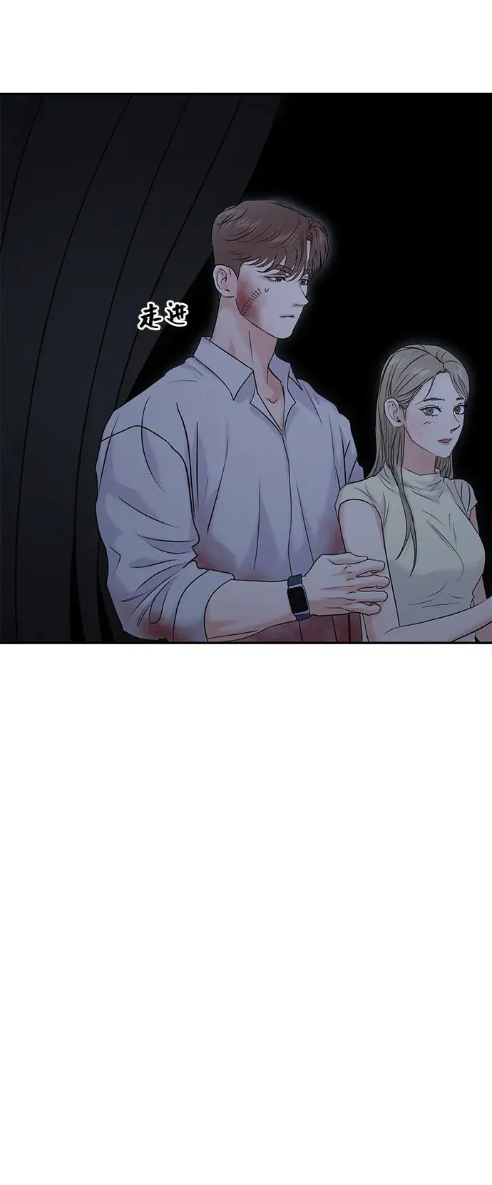 第80话 第71页
