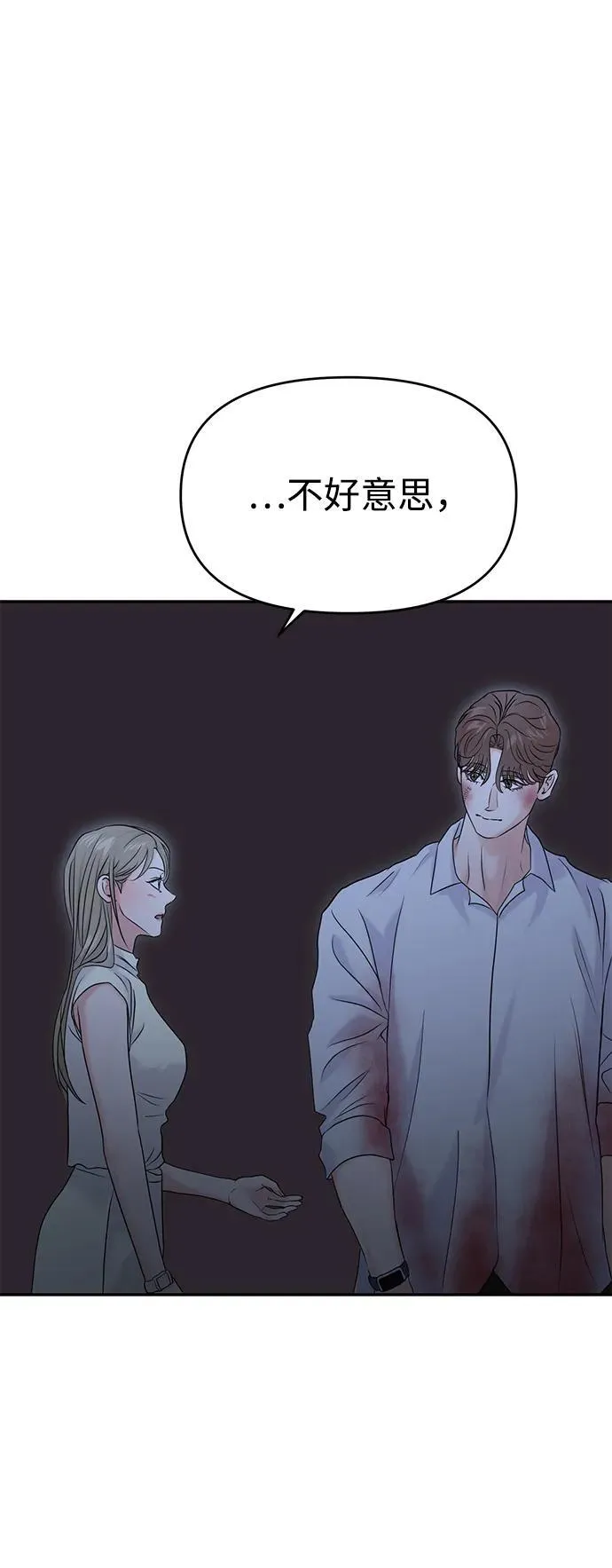 第80话 第74页