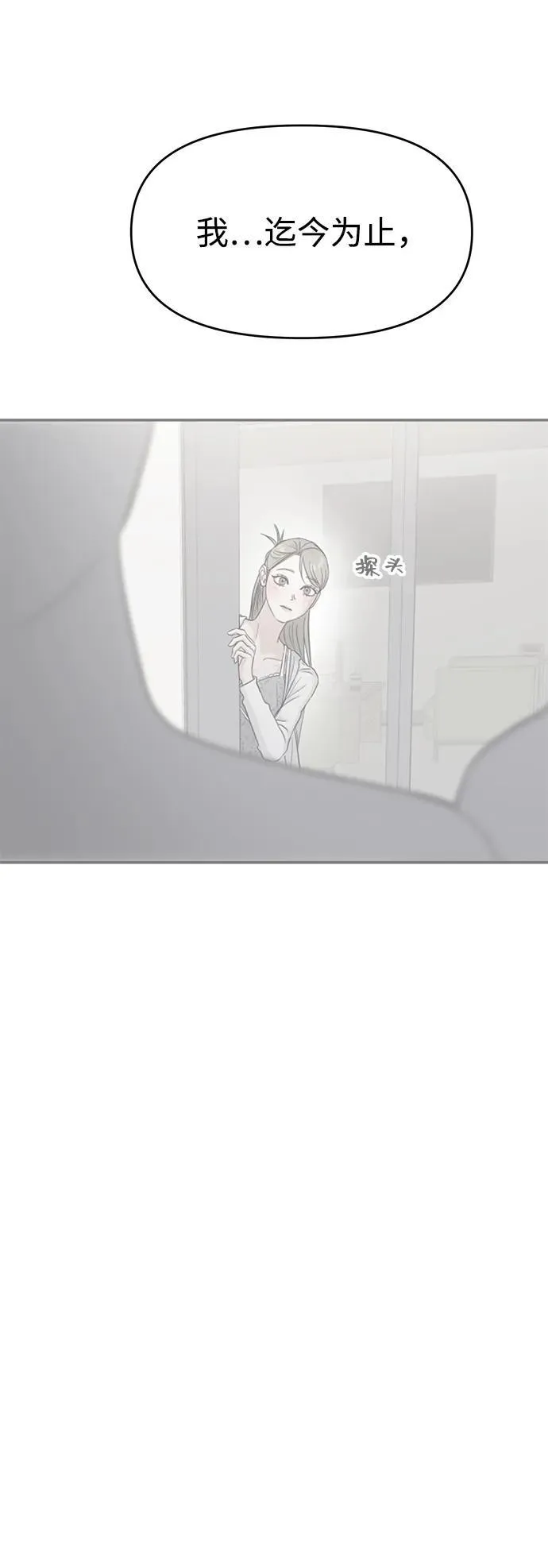 第80话 第78页