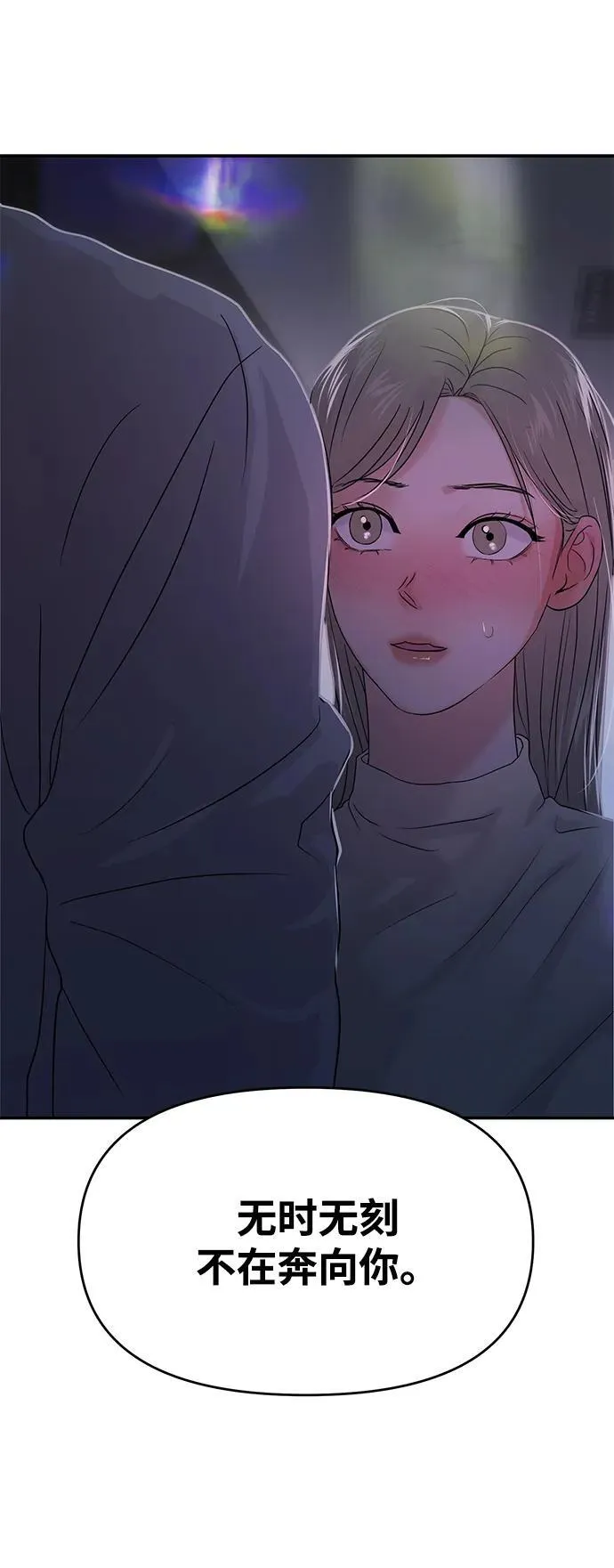 第80话 第79页