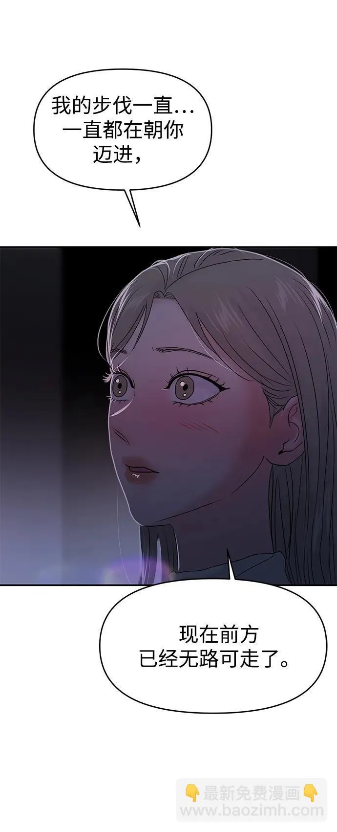 第80话 第81页