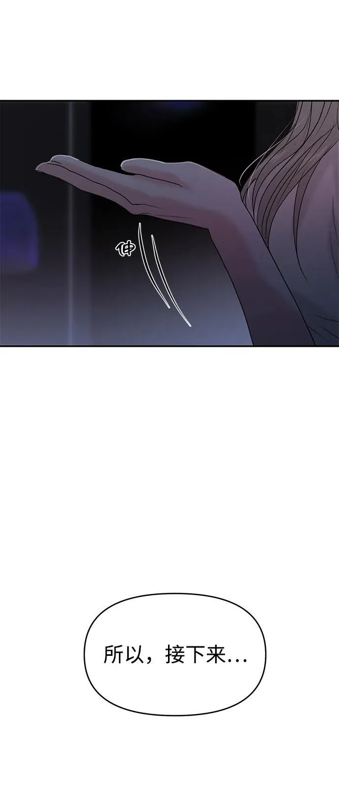 第80话 第82页