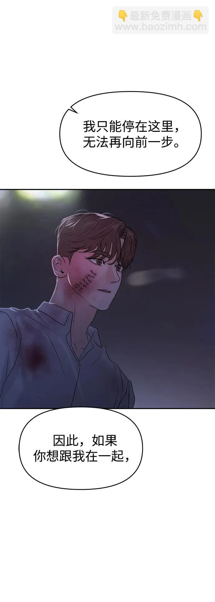 第80话 第84页
