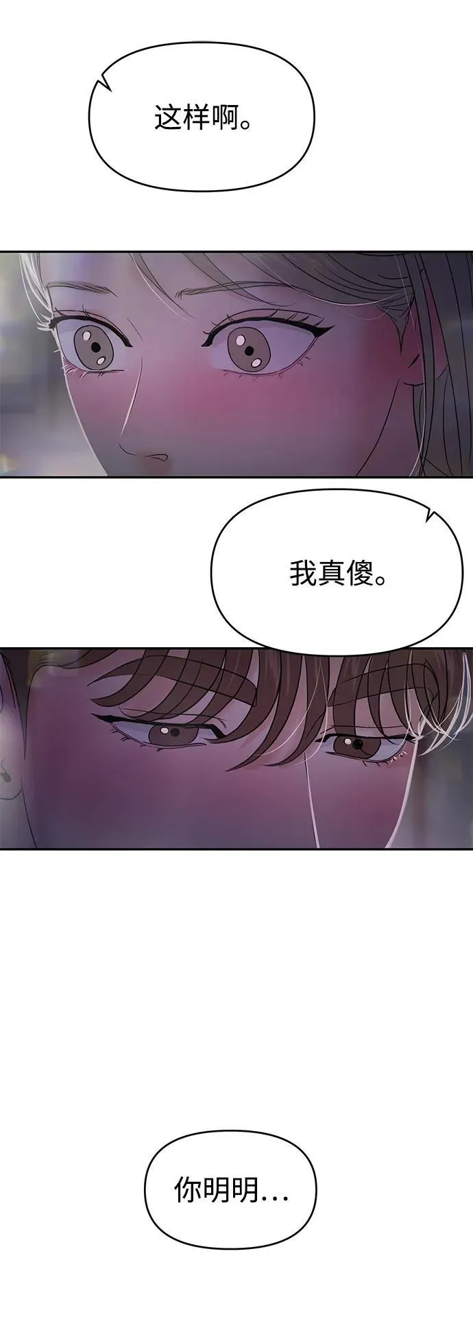 第80话 第86页