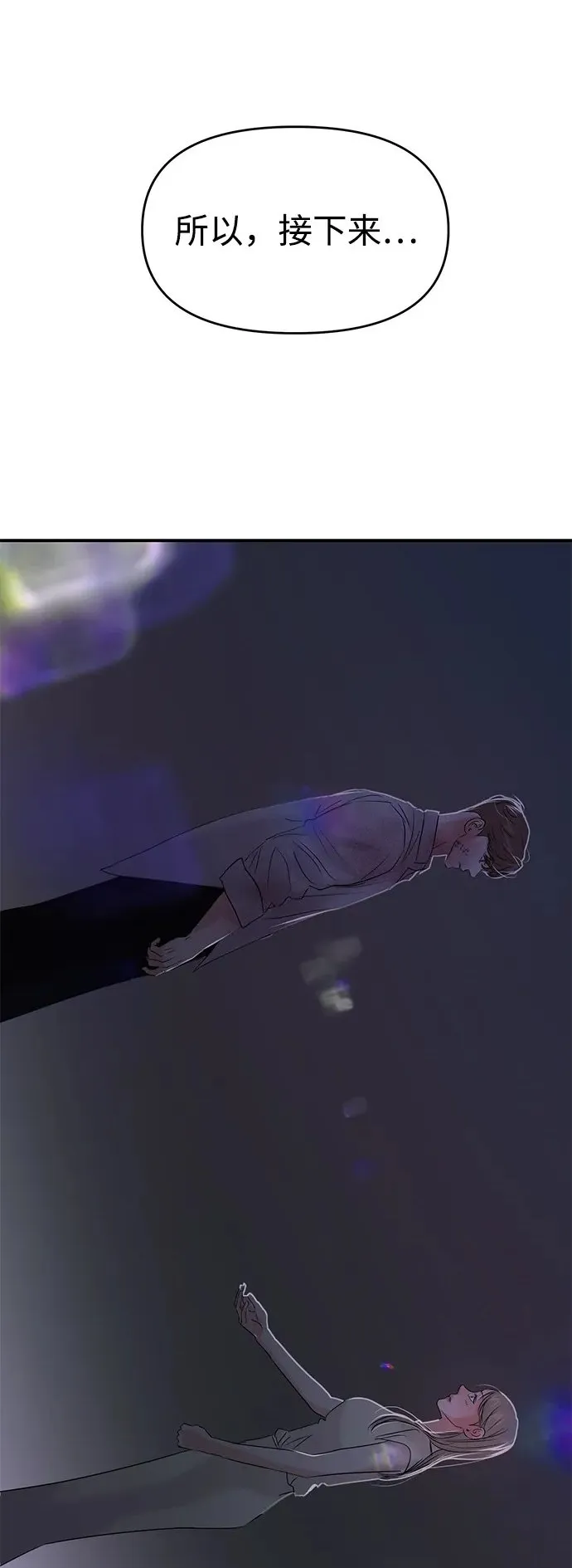 第81话 第2页