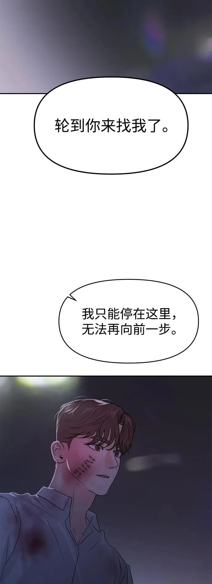 第81话 第3页