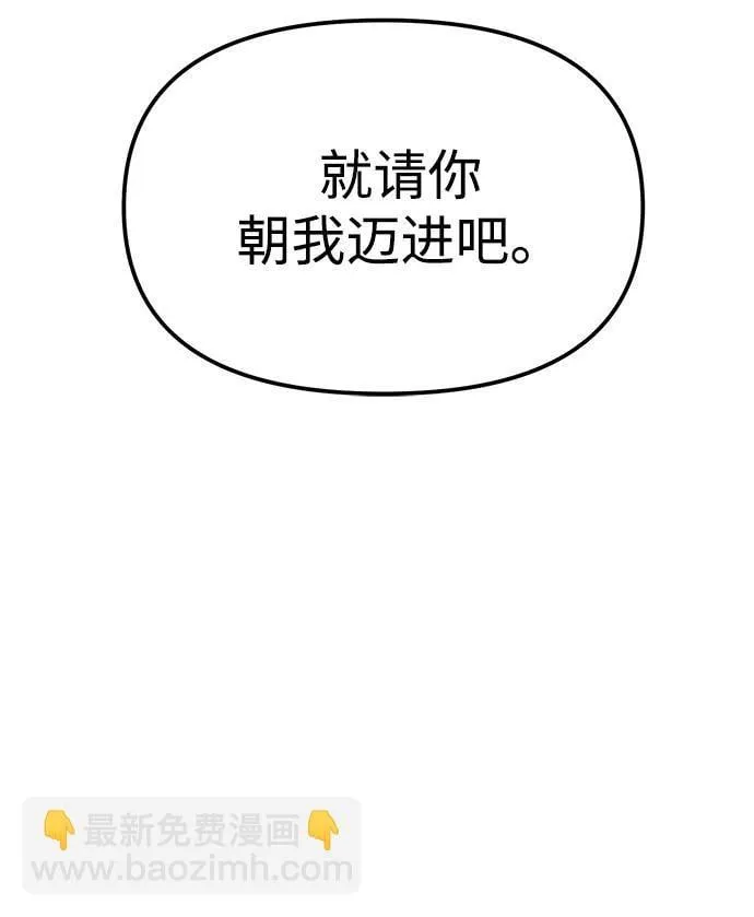 第81话 第5页
