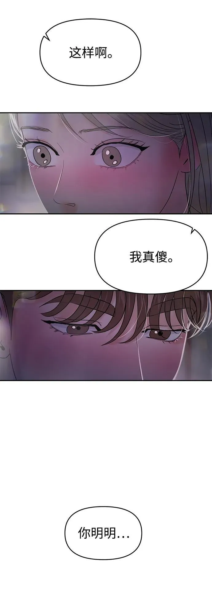 第81话 第6页