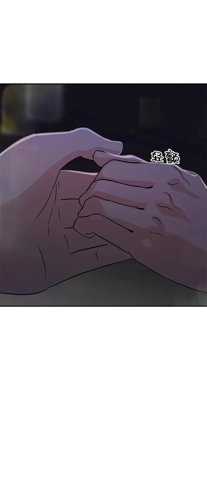 第81话 第7页